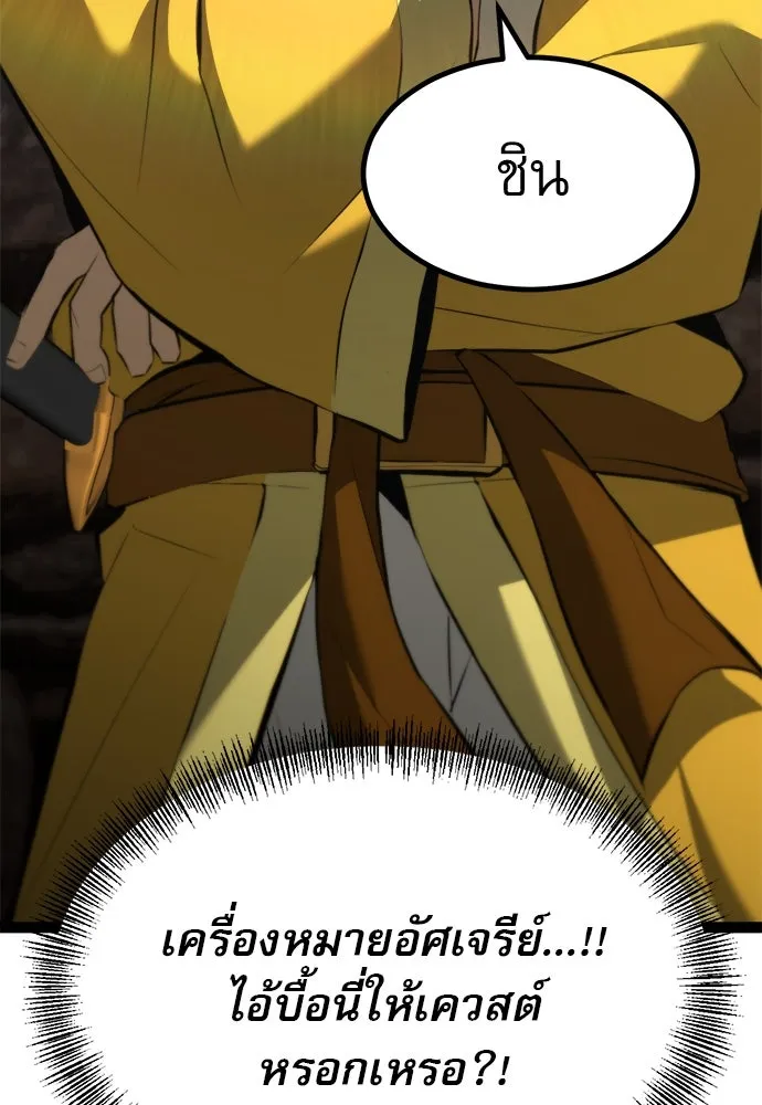 ก็อบลินเลเวล 999 ตอนที่ 9 รูปที่ 32