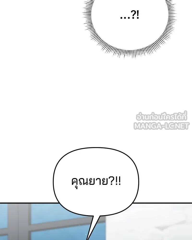 จ้า แม่คนสวย ตอนที่ 31 รูปที่ 78