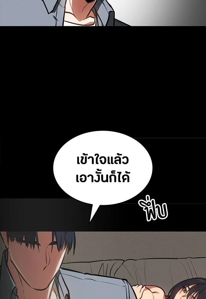 มือสังหารพันธุ์อมตะ ตอนที่ 90 รูปที่ 119