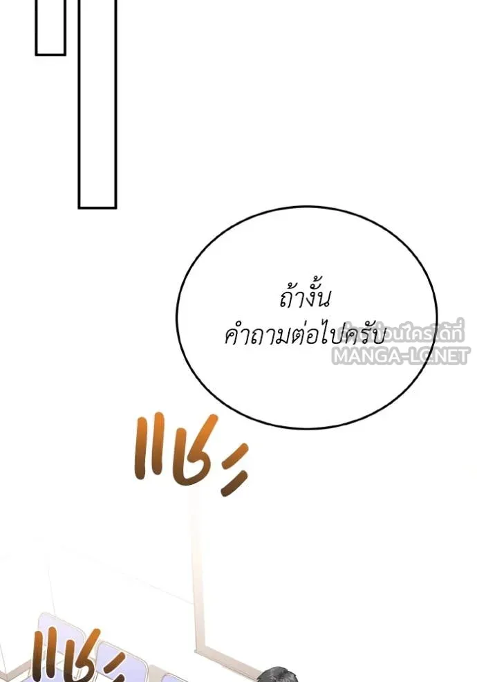 อัจฉริยะนอกคอก ตอนที่ 116 รูปที่ 133