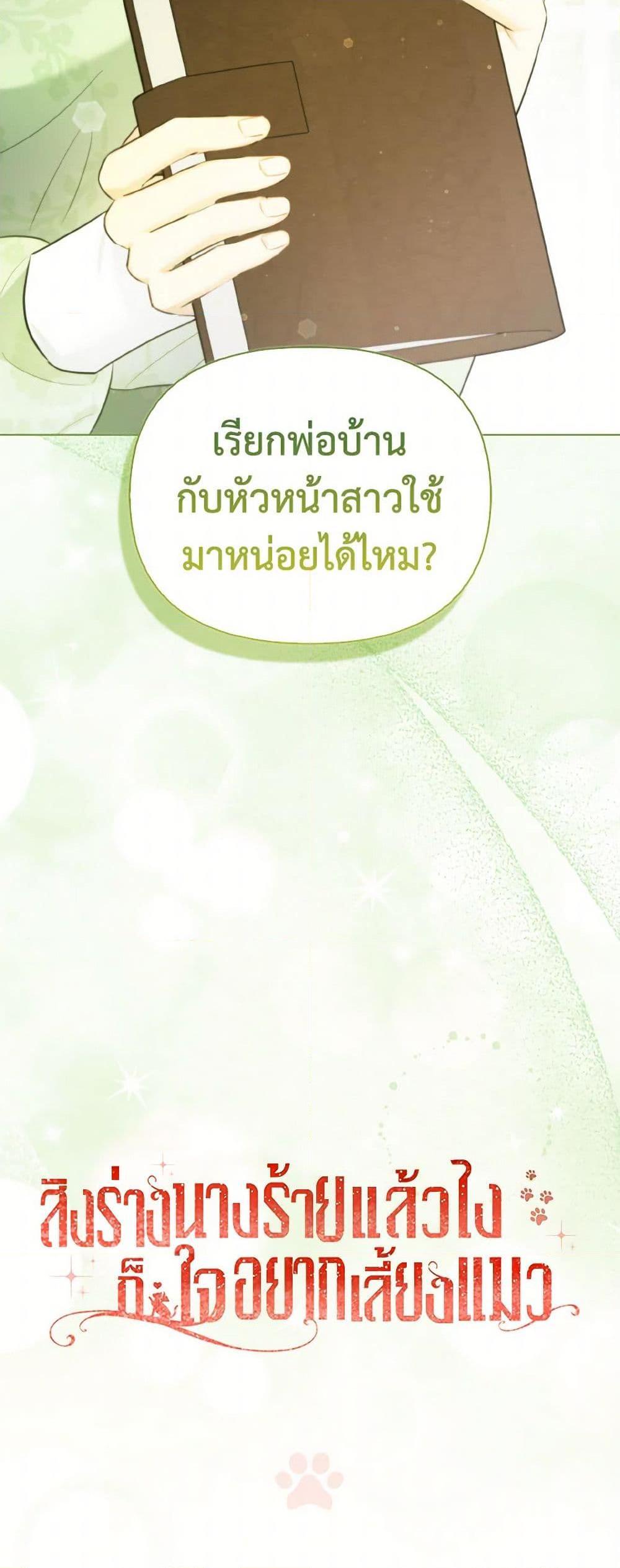 Manga-lc-com อ่านมังงะ อ่านการ์ตูน ออนไลน์ ฟรี I Possessed a Villainess, but I Wanna Raise Cats! ตอนที่ 1 2 3 4 5 6 7 8 9 10 11 12 13 14 ฟรี ไม่มีโฆษณา Manga-lc - อ่าน มังงะ อ่าน การ์ตูน ออนไลน์ อ่านมังงะ ฟรี