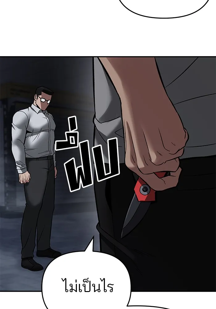เลวฟาดเลว ตอนที่ 58 รูปที่ 178