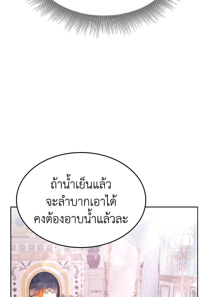 ทำแบบนี้ไม่ได้เพคะ องค์ชาย ตอนที่ 35 รูปที่ 52