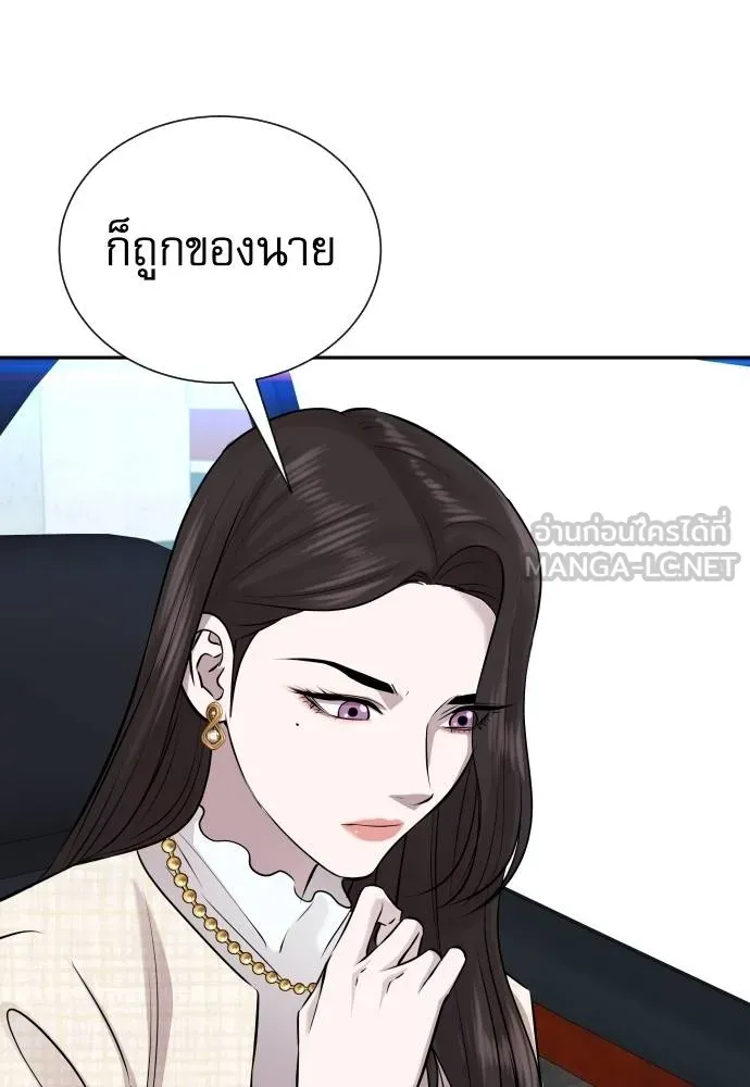 หลานอัจฉริยะ ตอนที่ 24 รูปที่ 107