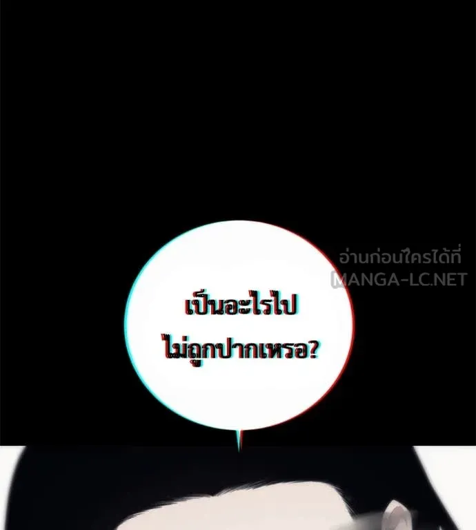 มัจจุราช ตอนที่ 7 รูปที่ 29