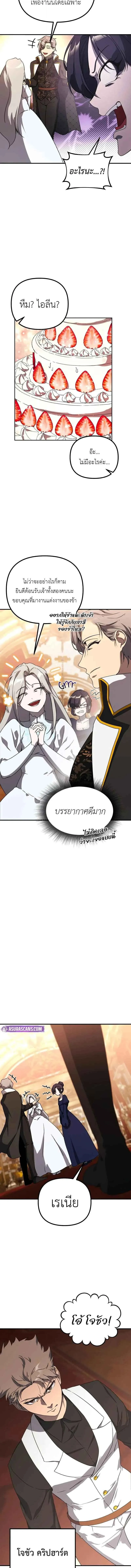 Playing the Perfect Fox-Eyed Villain ฉ_นกลายเป_นวายร_ายจอมเจ_าเล_ห_ส_ดเพอร_เฟค ตอนที่ ตอนที่ 34 รูปที่ 10