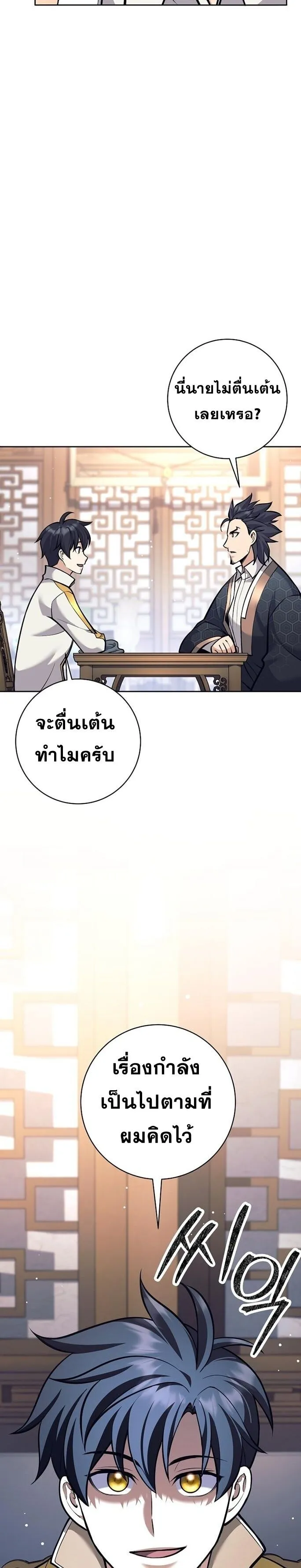 The Illegitimate Who Devours Weapons บ_ตรนอกสมรสผ_กล_นก_นศาสตรา ตอนที่ ตอนที่ 39 รูปที่ 24