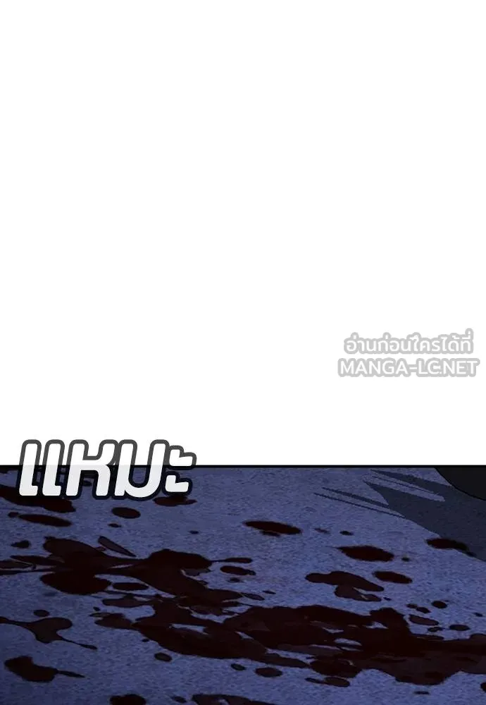 คูเซรา ตอนที่ 17 รูปที่ 173