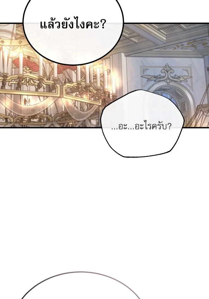 ศาสตราจารย์จำเป็นแห่งอะคาเดมี ตอนที่ 41 รูปที่ 43