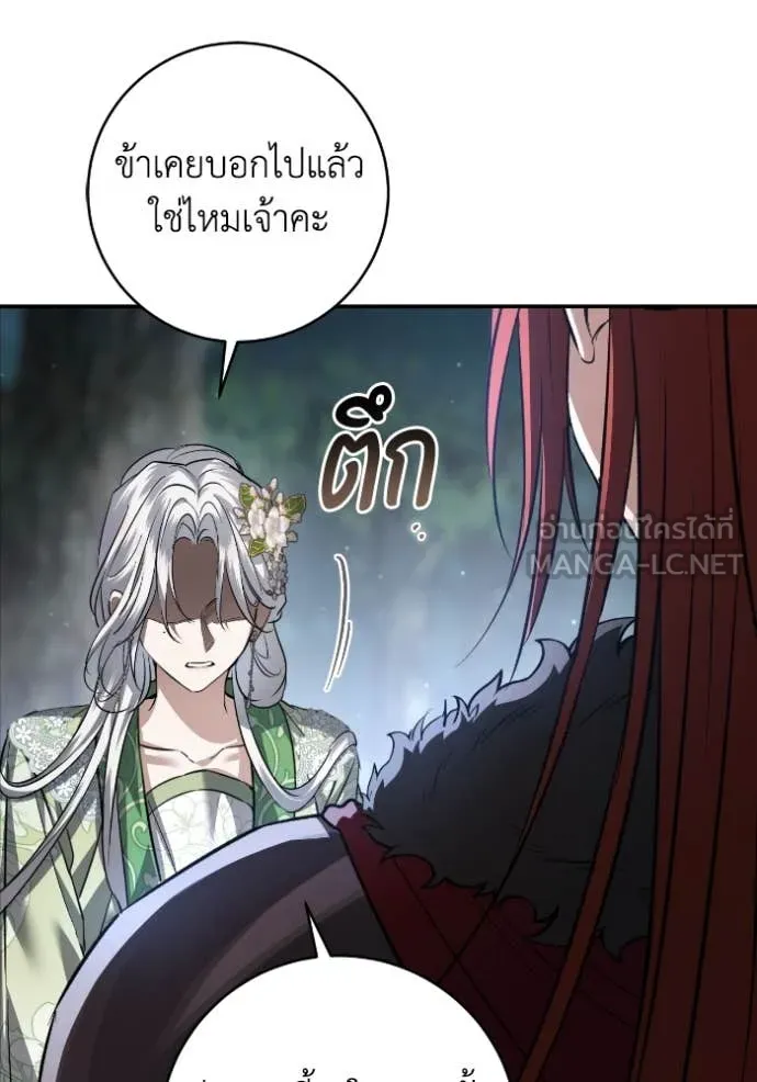 ยามหมาป่าทมิฬ ตอนที่ 51 รูปที่ 125