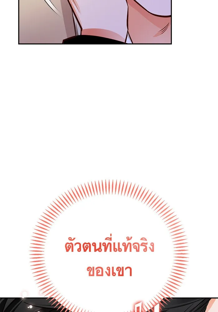 บุตรีดยุกขอไม่แต่งงานbrกับหนุ่มในฝัน ตอนที่ 91 รูปที่ 29