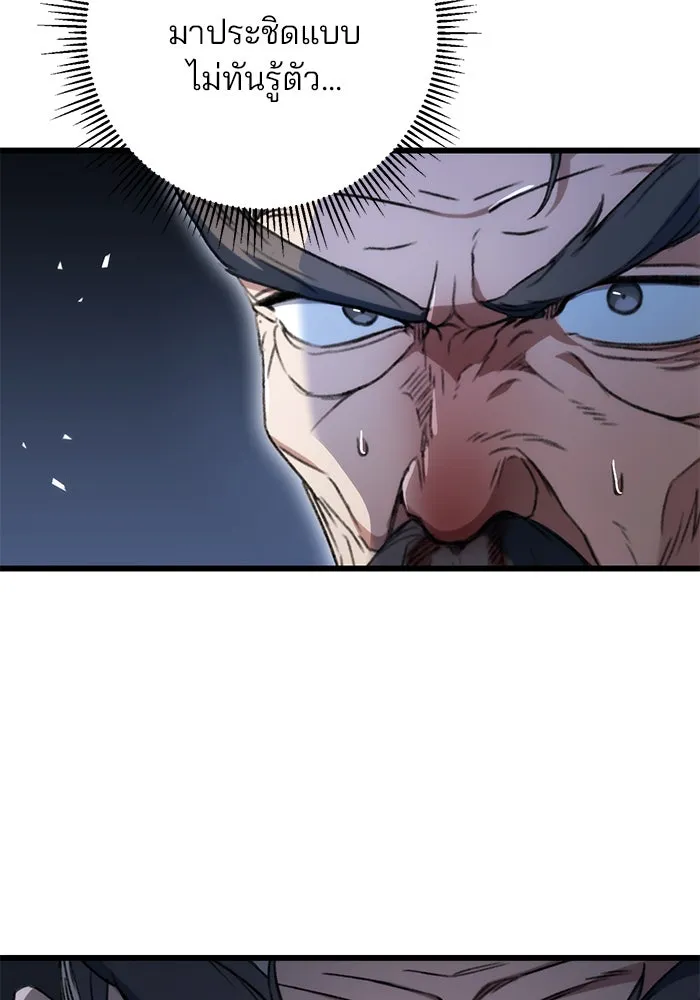 ดาบแห่งจักรพรรดิ ตอนที่ 5 รูปที่ 106