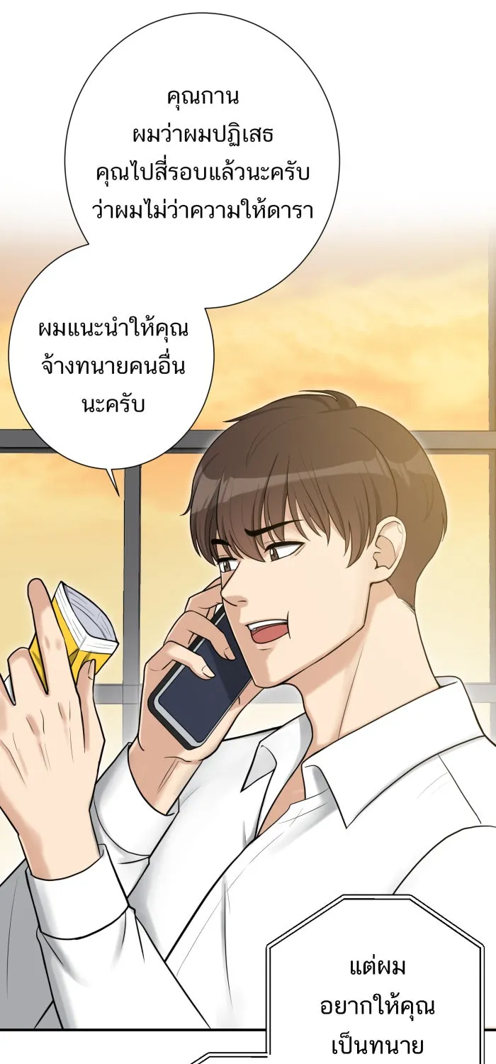 ตื่นมาอีกทีก็เป็นนายเอกไปซะแล้ว ตอนที่ 1 สุดยอดทนายแห่งความเที่ยงธรรม รูปที่ 28