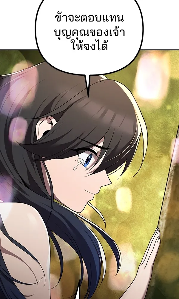 พอแล้วขันที อยากมีเจ้าโลก ตอนที่ 9 รูปที่ 103