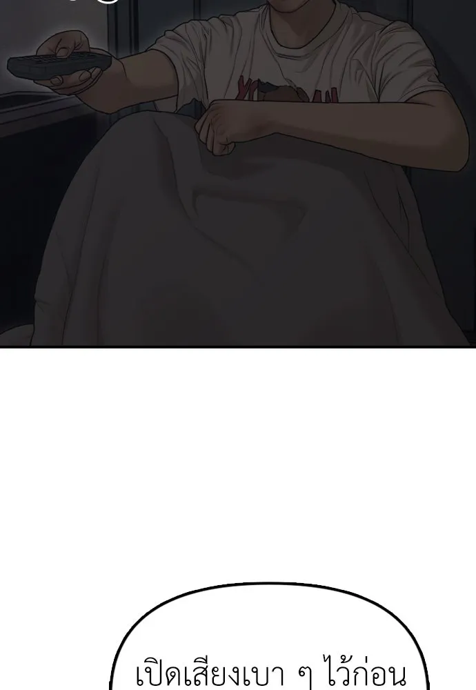 ผู้กล้าฝ่าวันสิ้นโลก ตอนที่ 2 ภาวะฉุกเฉินระดับชาติ รูปที่ 83