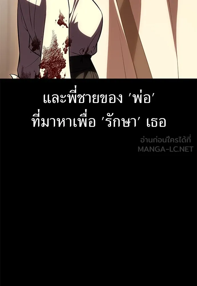 ไอ้เพลเยอร์นั่น ฉันฆ่ามันเอง ตอนที่ 48 รูปที่ 36