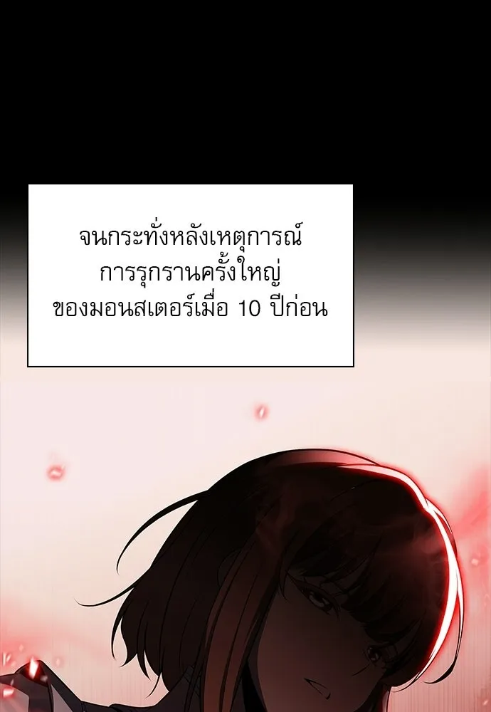 ครัวผู้กล้าท้าให้ชิม ตอนที่ 23 รูปที่ 98