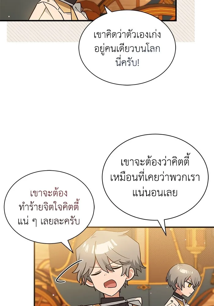 แมวน้อยในรังหมาป่า ตอนที่ 16 รูปที่ 65