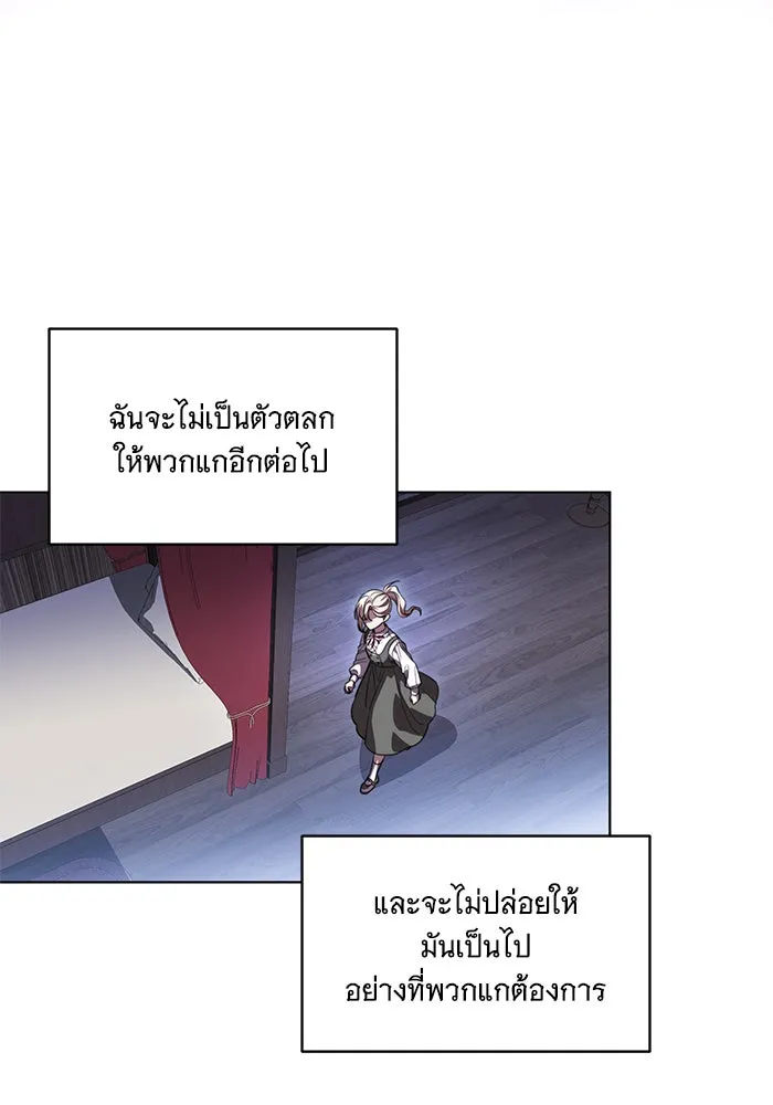 ทุกอย่างที่เสียไป ฉันขอทวงคืน ตอนที่ 55 รูปที่ 89