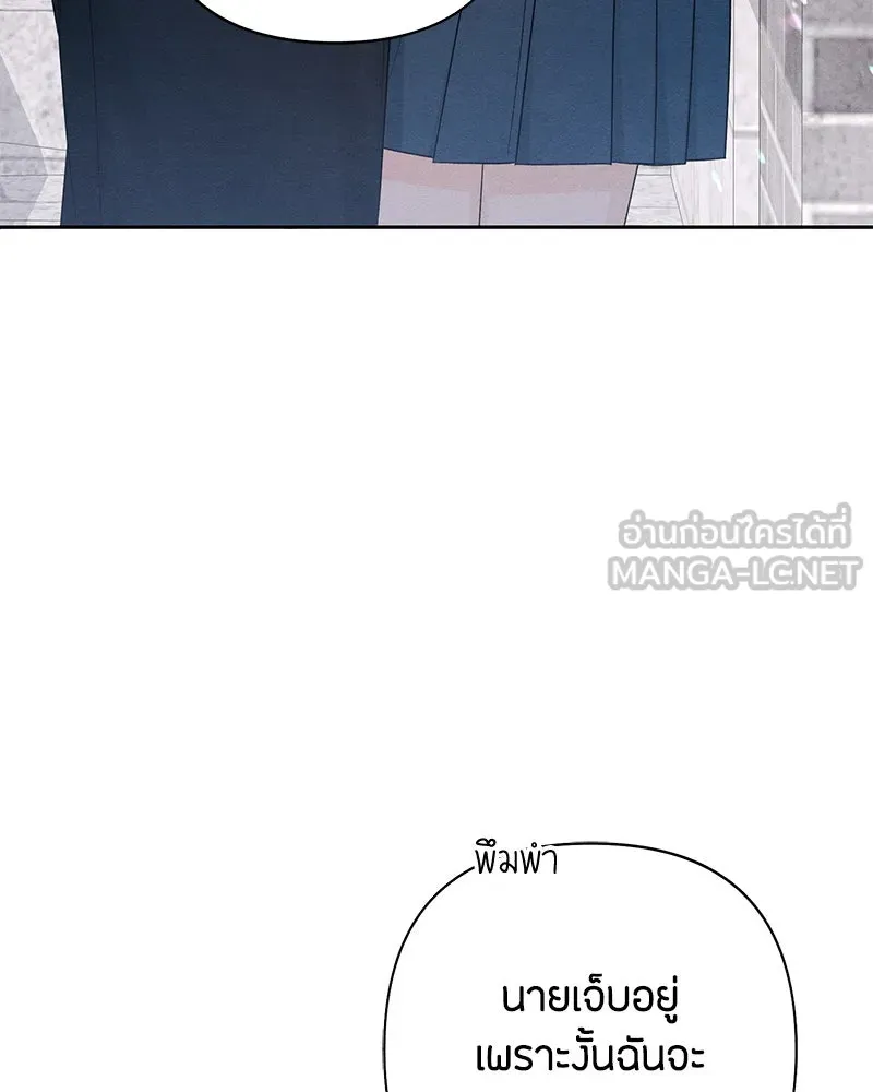 เป็นวัยรุ่นมันเหนื่อย ตอนที่ 71 รูปที่ 6