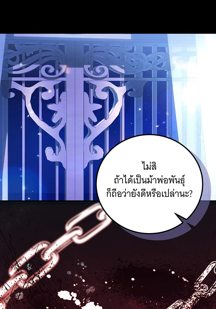 เปลี่ยนบทร้ายให้เป็นบทรัก ตอนที่ 13 รูปที่ 35
