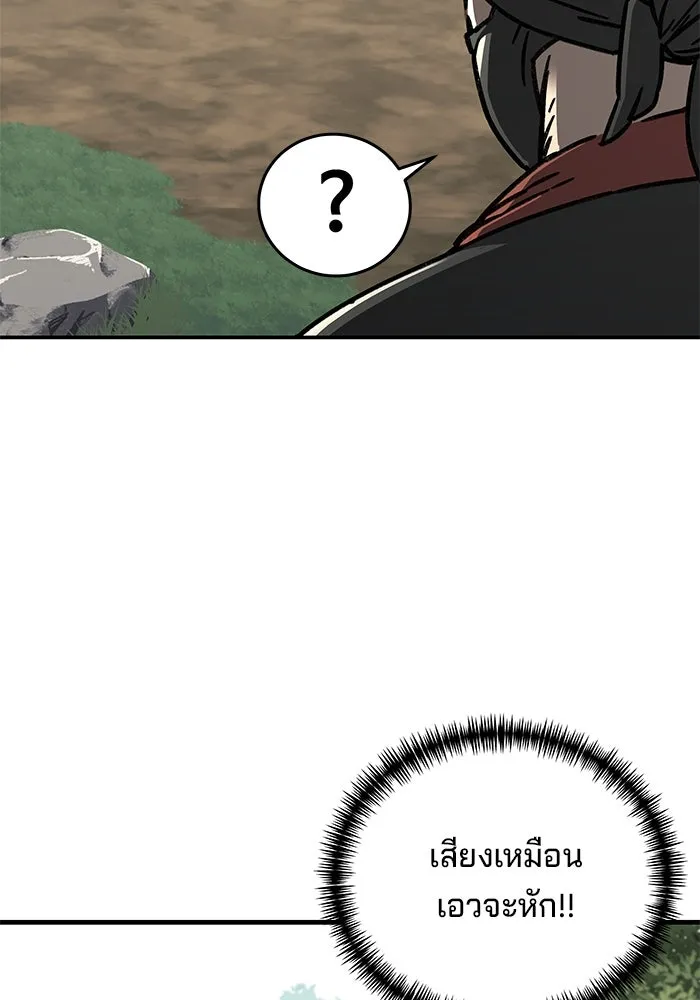 คุณปู่จอมยุทธกับหลานสาวสุดแกร่ง ตอนที่ 1 รูปที่ 116