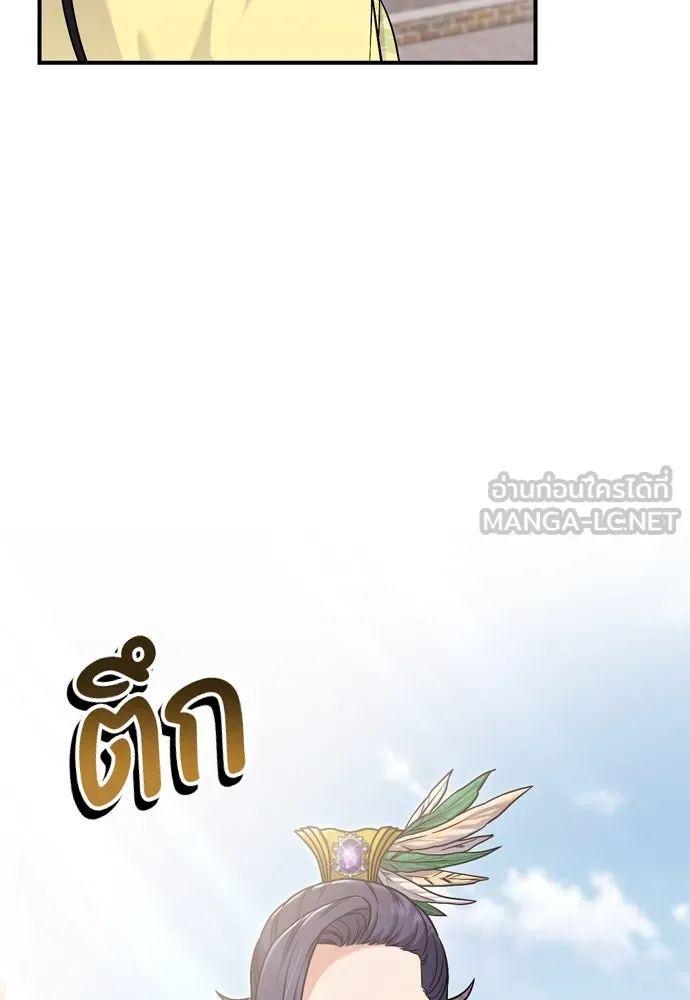 ข้าเนี่ยนะเป็นพระสนม ตอนที่ 21 ข้ารู้ทุกอย่าง รูปที่ 138