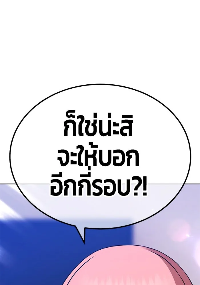 +99 ท่อนไม้พร้อมบวก ตอนที่ 8 ปนเปื้อน (3) รูปที่ 269
