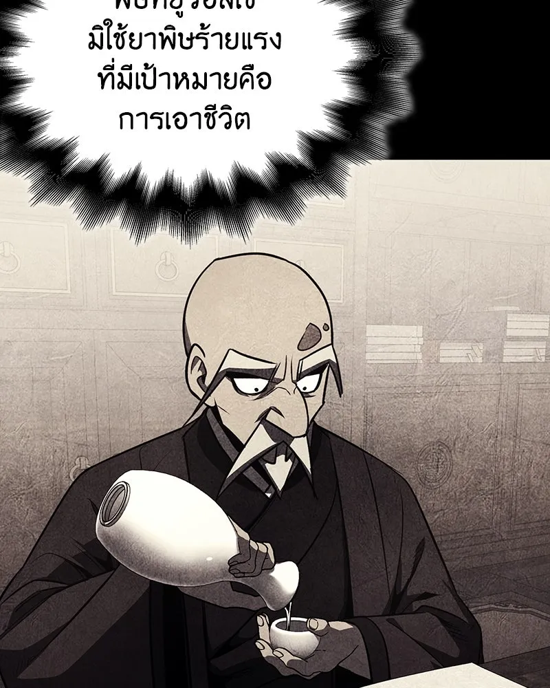 เกิดอีกทีเป็นว่าที่ประมุขลัทธิมาร ตอนที่ 115 รูปที่ 134