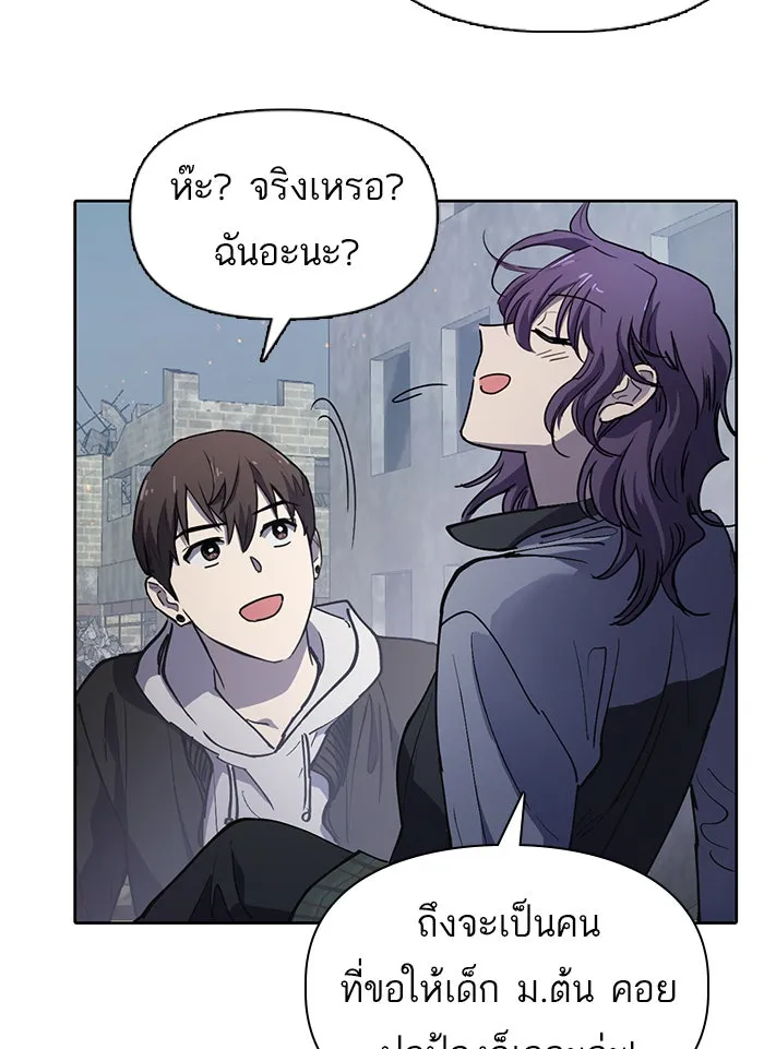 My S-Class Hunters ตอนที่ 12 เหมือนกุ้ง รูปที่ 44