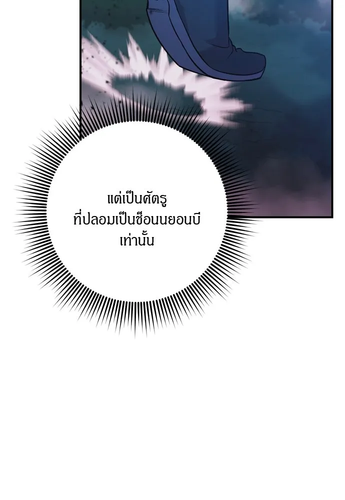 ข้าเนี่ยนะเป็นพระสนม ตอนที่ 38 สถานการณ์ที่ไม่น่าเป็นไปได้แต่ รูปที่ 22