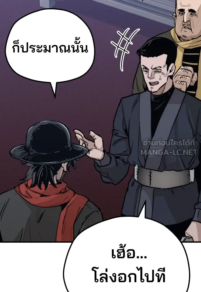 เส้นทางสู่เทพมาร ตอนที่ 71 รูปที่ 54