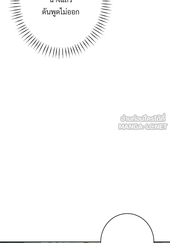 จันทร์เจ้า ตอนที่ ตอนที่ ๒๖  ให้ข้าช่วยนะ [ จบซีซัน รูปที่ 99