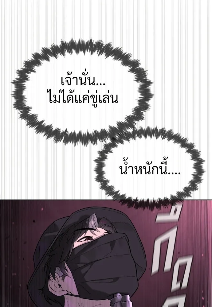 นักฆ่าย้อนวัย ตอนที่ 108 รูปที่ 176
