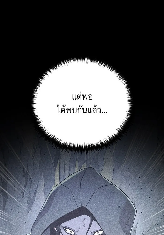 จอมเวทเกิดใหม่ในรอบ 66666 ปี ตอนที่ 132 รูปที่ 52