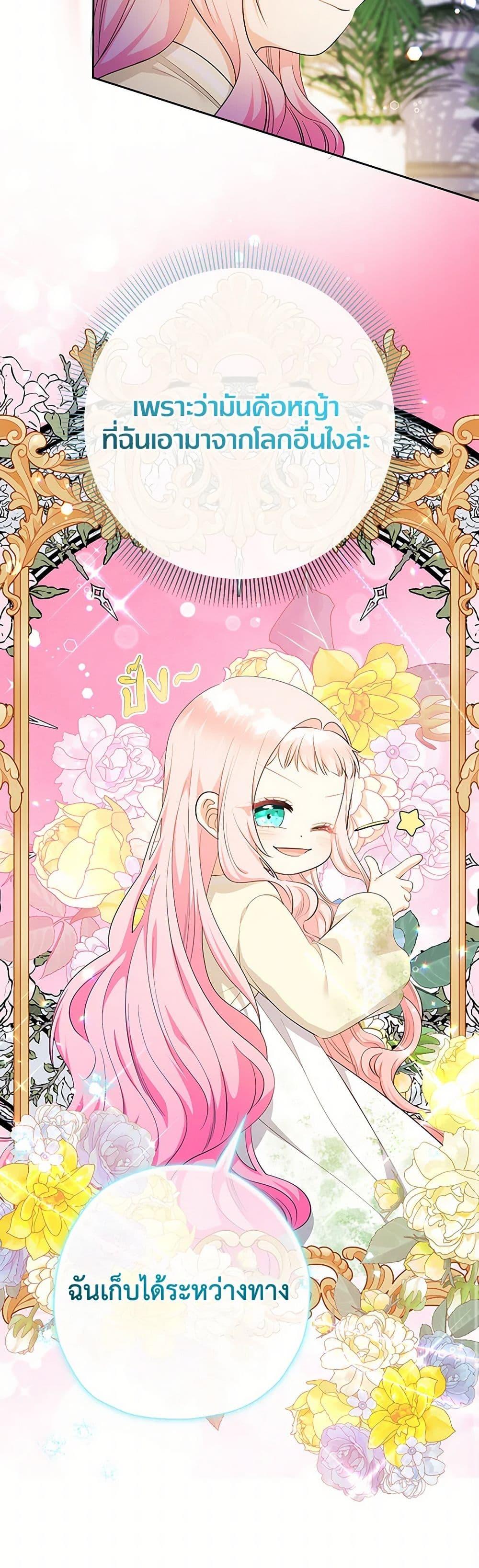 Manga-lc-com อ่านมังงะ อ่านการ์ตูน ออนไลน์ ฟรี Lord Baby Runs a Romance Fantasy With Cash ตอนที่ 1 2 3 4 5 6 7 8 9 10 11 12 13 14 ฟรี ไม่มีโฆษณา Manga-lc - อ่าน มังงะ อ่าน การ์ตูน ออนไลน์ อ่านมังงะ ฟรี