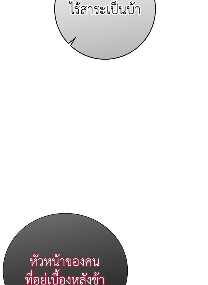 พลทหารโครงกระดูกผู้ม ตอนที่ 172 รูปที่ 122