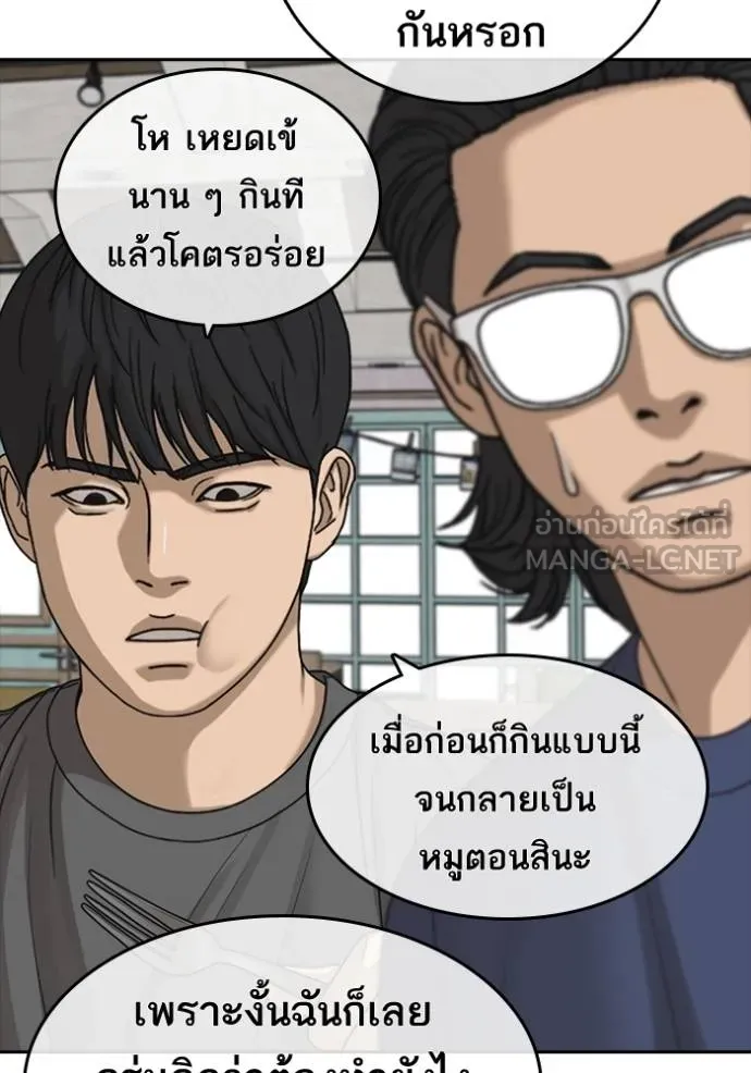 ชีวิตเวรเอ๊ย ตอนที่ 49 รูปที่ 18