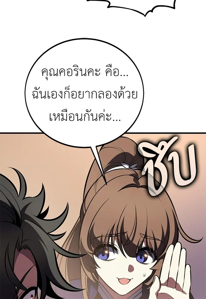 ไอ้เพลเยอร์นั่น ฉันฆ่ามันเอง ตอนที่ 114 รูปที่ 145