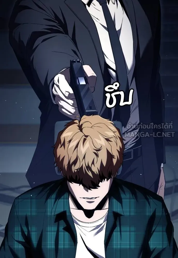 สนิมเชือดเลือดสาด ตอนที่ 25 รูปที่ 87