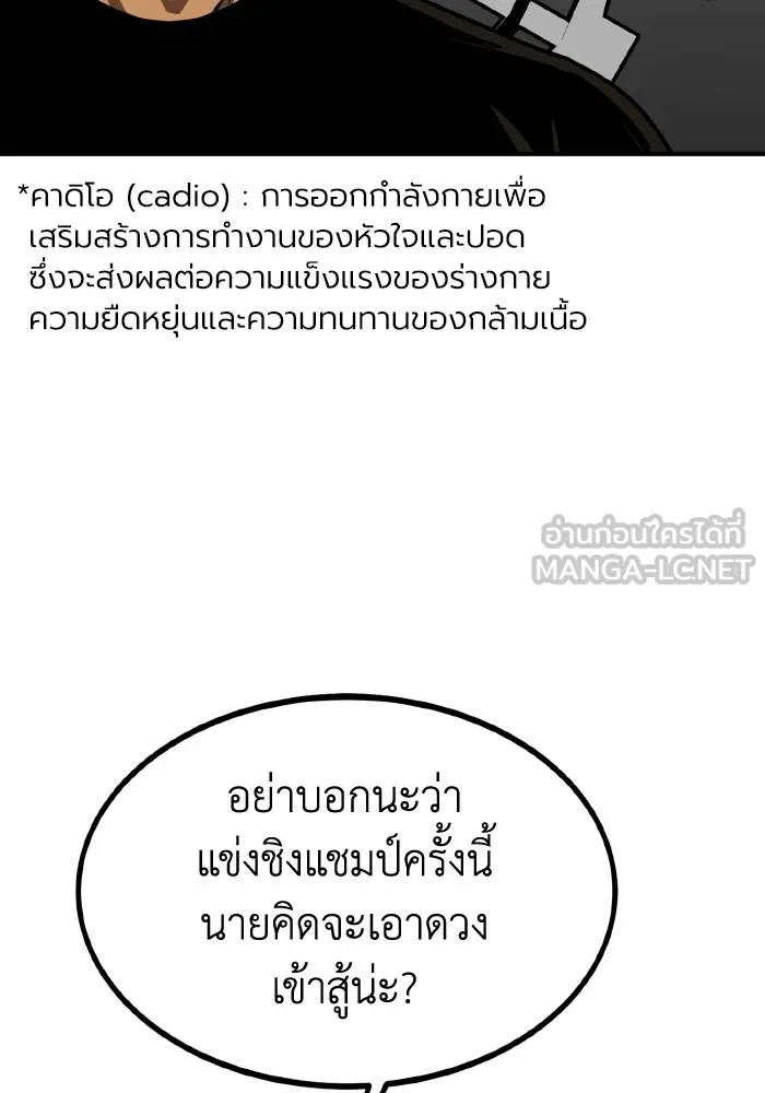 ราชาแห่งอ็อกทากอน ตอนที่ 52 รูปที่ 33