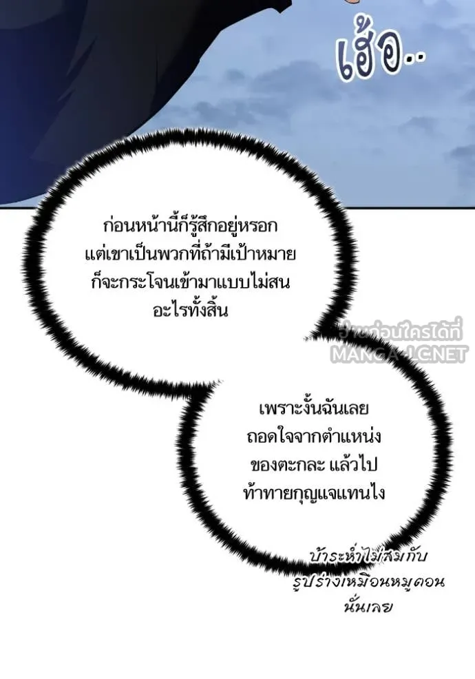 Return to Player ตอนที่ 192 รูปที่ 99