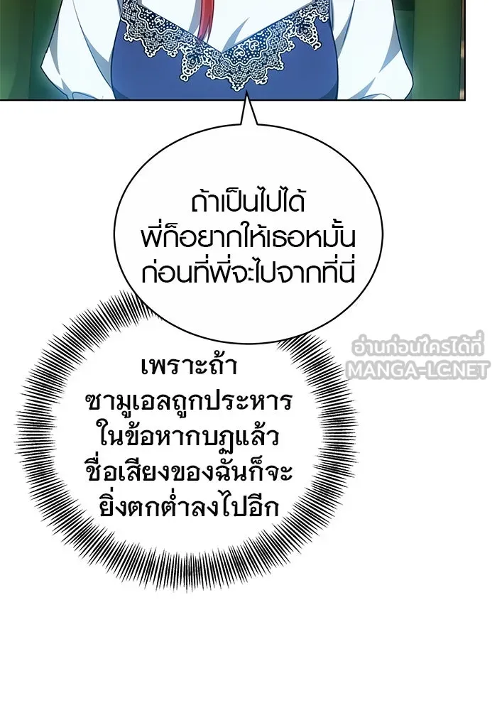 เหตุผลที่ฉันนอกใจ ตอนที่ 61 รูปที่ 45