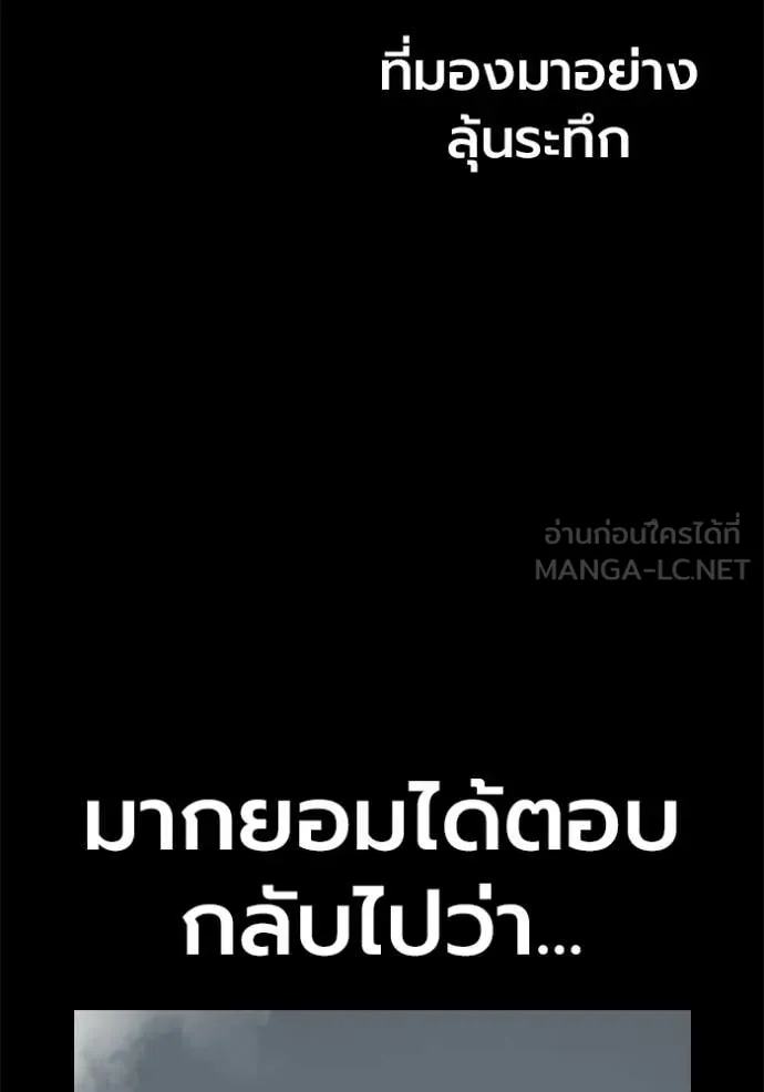 เยาวชนคนคุก ตอนที่ 91 รูปที่ 92
