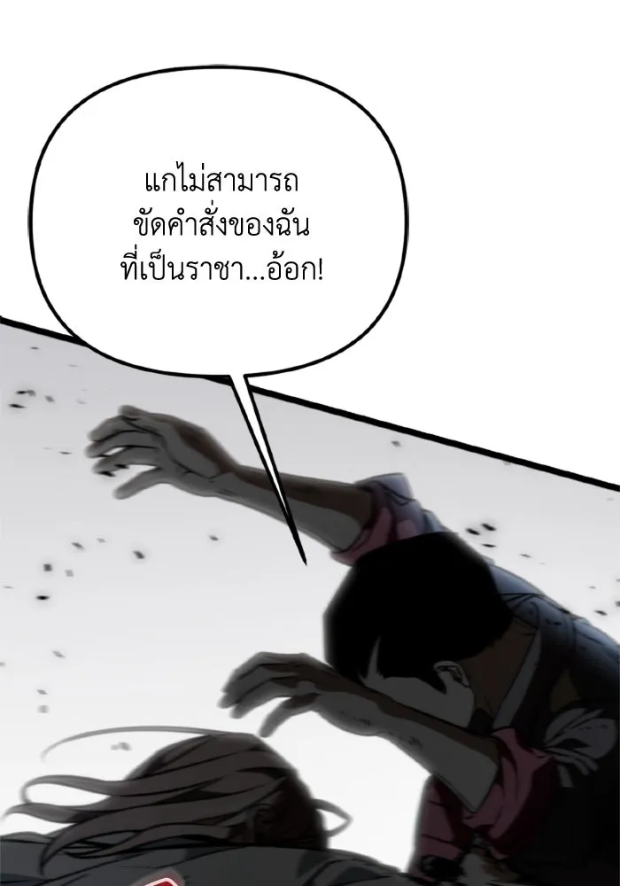 การแข่งขันของผู้เกิดใหม่ ตอนที่ 40 รูปที่ 88