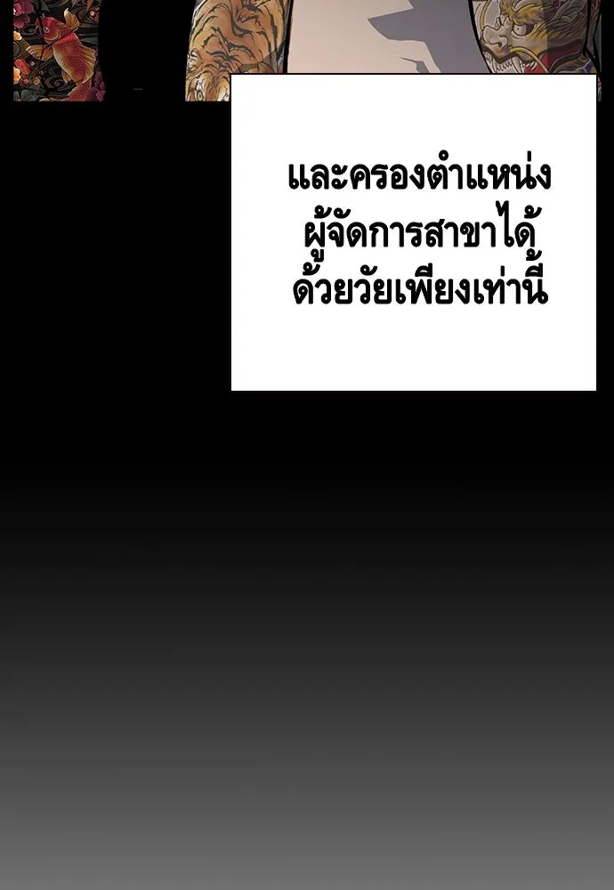 King Game ตอนที่ 32 เสียใจจัง รูปที่ 59