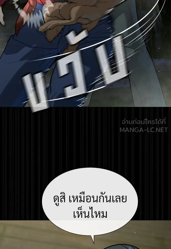 นักฆ่าย้อนวัย ตอนที่ 82 รูปที่ 183