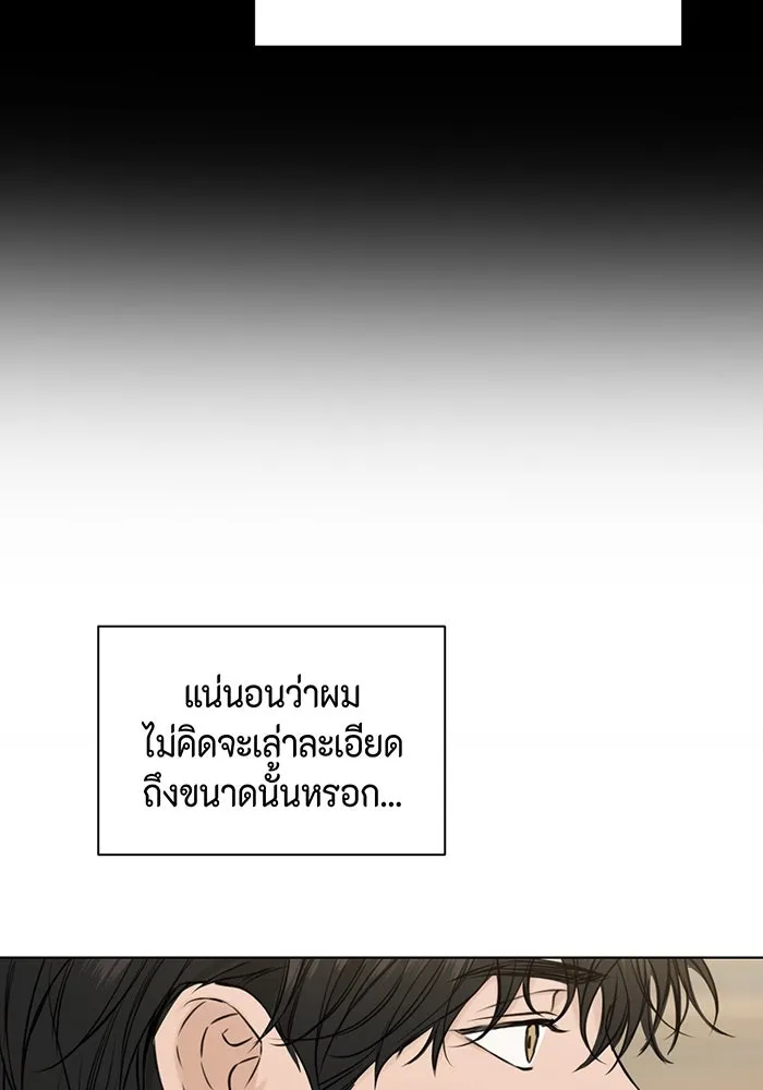เพียงรุ่งอรุณ ตอนที่ 15 รูปที่ 83