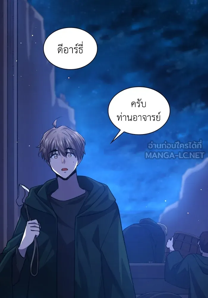 ฟิลเลียโรเซ่กับคำทำนายแห่งมงกุฎหนาม ตอนที่ 118 รูปที่ 78