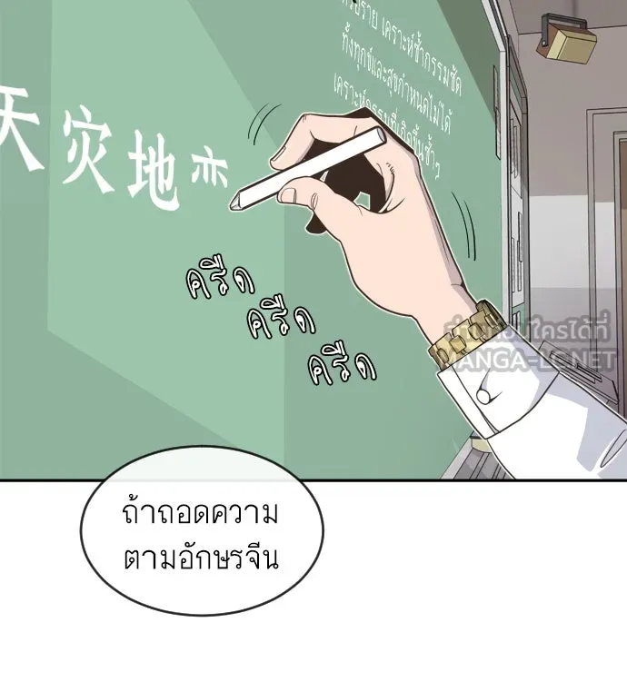 ยุคแห่งยอดมนุษย์ ตอนที่ 1 รูปที่ 6